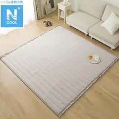 ニトリ　デコホーム　ラグ(Nクールフリル185X240 モカ gDS2)