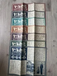 伝説のバンドたま　たま通信 第22、30、32、33、34、35、36号