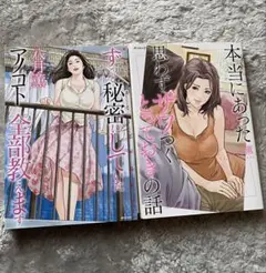 ハ月　薫　単行本　2冊