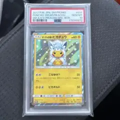 ポンチョを着たピカチュウ（アローラロコン） PROMO SM-Pプロモ