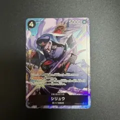 シリュウ　PRB02-015 パラレル