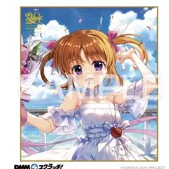 なのは　DMM D賞　なのは　ミニ色紙