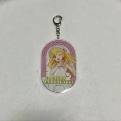 星宮いちご　アクリルキーホルダー