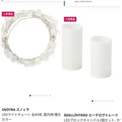 IKEA SNÖYRA スノィラ ÄDELLÖVTRÄD エーデロヴトレード
