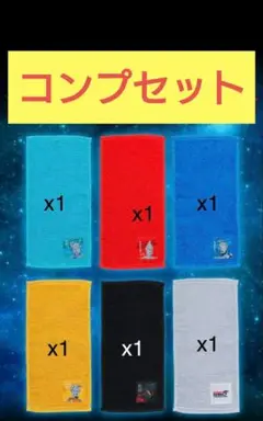 一番くじ　ウルトラマンゼロ　G賞ハーフタオル　6種類