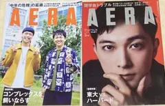 AERA 2025年 6月2冊￼
