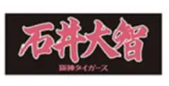 《みえぼうさま》専用です