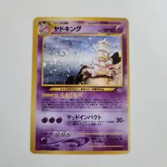 旧裏ポケモンカード、ヤドキング