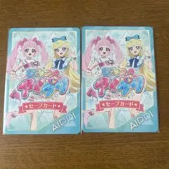 ひみつのアイプリ セーブカード 2枚セット