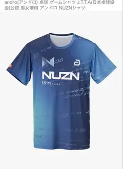 アンドロ新作卓球ユニフォーム※8/24までの出品