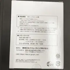 【新品未開封】(2TB) M.2 2280 NVMe SSD