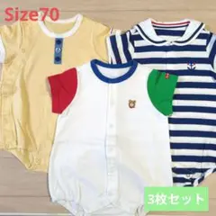 ホットビスケッツ・mikihouse ロンパース 3枚セット Size70