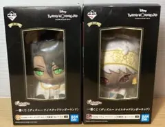 未使用　一番くじ　ツイステッドワンダーランド　レオナ　カリム　実験着　ぬいぐるみ