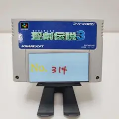 【聖剣伝説3】メンテナンス済み【314】スーパーファミコン　ソフト
