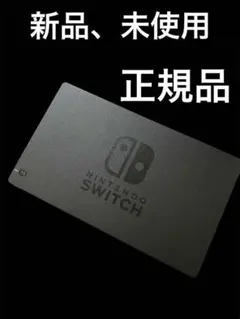 新品未使用品　　Switchドック