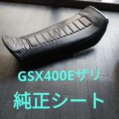 2025年最新】GSX250t シートの人気アイテム - メルカリ