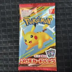 ポケモンカードマクドナルド