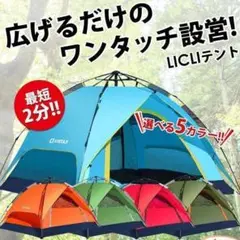 ❤ラスト1点❤ テント キャンプ アウトドア プール 海 山 ブルー ワンタッチ