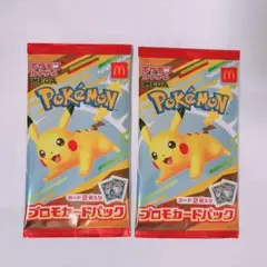 ポケモンカード マクドナルド プロモパック2パックセット 新品未開封