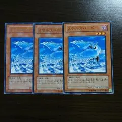 遊戯王【ステルスバード】３枚セット