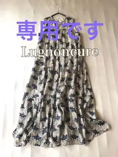 ルノンキュール　Lugnoncureのアフリカンバティック柄ロング丈ワンピース