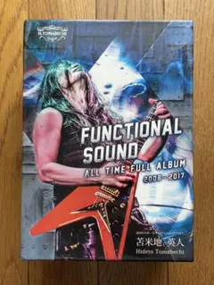 その他CD　苫米地英人 FUNCTION SOUND ALL TIME FULL ALBUM 2008-2017(状態：収納BOX欠品) FUNCTIONAL SOUND ALL TIME FULL ALBUM
