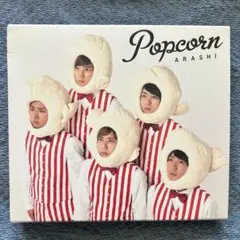 嵐 Popcorn 初回限定盤 アルバム CD