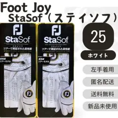 フットジョイ　ステイソフ　ホワイト　ゴルフグローブ　2セット　サイズ25