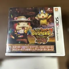 妖怪ウォッチ3天ぷら　ニンテンドー3DS