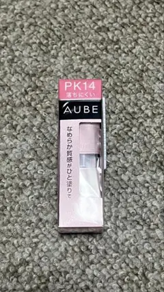 オーブ AUBE ひと塗りルージュ ３本セット新品未開封 AUBE couture 花王 ソフィーナ オーブクチュール なめらか質感