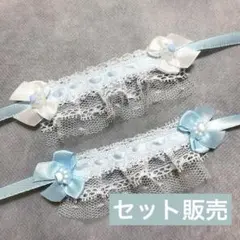 【セット販売】ぬいぐるみ用 ヘッドドレス 10cmぬい ブルー 肉球 リボン