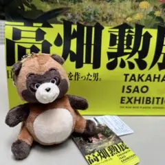 希少　レア　平成狸合戦ぽんぽこ ぬいぐるみ 6体セット 希少 レア 平成狸合戦ぽんぽこ ぬいぐるみ 6体セット