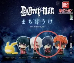 D.Gray-man まちぼうけ 神田　ガチャ