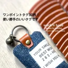 ワンポイントタグ30枚！ 使い勝手のいいタグです①