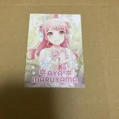 バンドリ　パスパレ　ミニアルバムCD特典　丸山彩　カード