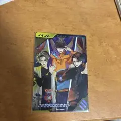 ガンバレジェンズ ゲットキャンペーン　この世界は奪わせない