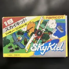 初代ファミコンソフト スカイキッド