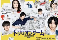 早い者勝ちトリリオンゲーム dvd全5巻レンタル専用ディスクのみ