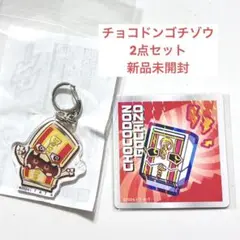 チョコドンゴチゾウ 2点セット 仮面ライダーガヴ ローソン プレミアムバンダイ