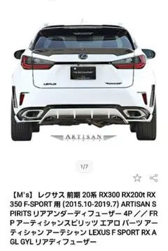 アーティシャンスピリッツ リアディフューザー