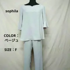 sophila/ソフィラ/セットアップ