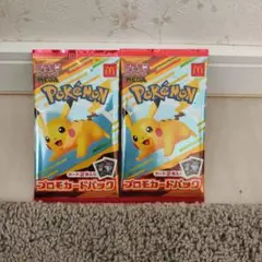 ポケモン プロモカードパック 2個セット 未開封
