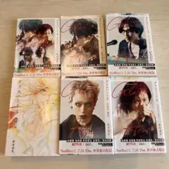 グラスハート　6巻セット