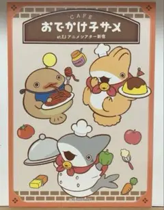おでかけ子ザメ カード ポストカード 非売品