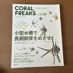 CORAL FREAKS VOL.26
