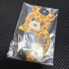 巨人 読売ジャイアンツ 戸郷翔征 ショウキリン エニマイくじ アクリルカラビナ