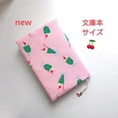 新作　希少　クリームソーダ柄　ピンク　ブックカバー　文庫本サイズ　ハンドメイド