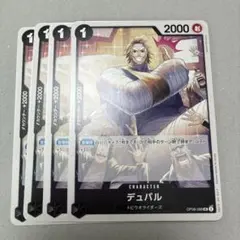 ワンピースカードゲーム　デュバル　4枚　黒