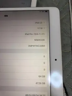 iPad Pro (10.5インチ) & iPad Air セット