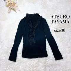 アツロウタヤマ カットソー長袖 フロントフリル コットン【36】黒 エレガント